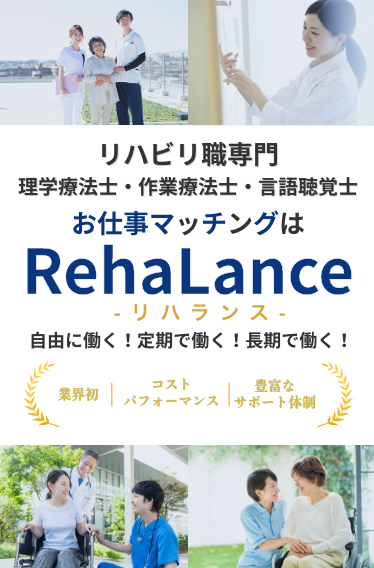 フリーランスマッチングはRehaLance