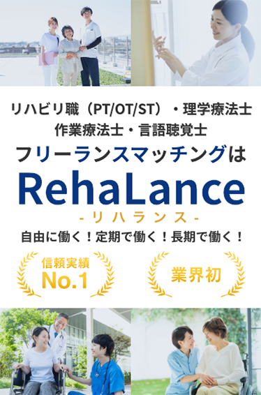 フリーランスマッチングはRehaLance